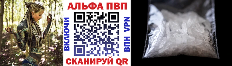 Купить Мосальск A-PVP VHQ