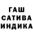 ГАШИШ гарик Andrey Antar