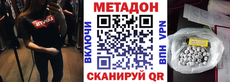 Метадон белоснежный  Купить закладки  Мосальск 
